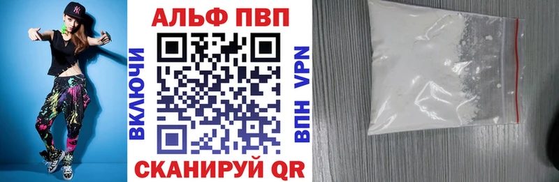 Alfa_PVP Соль  как найти наркотики  Новотроицк 