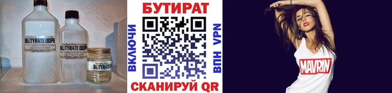 где продают наркотики  Новотроицк  Бутират BDO 33% 