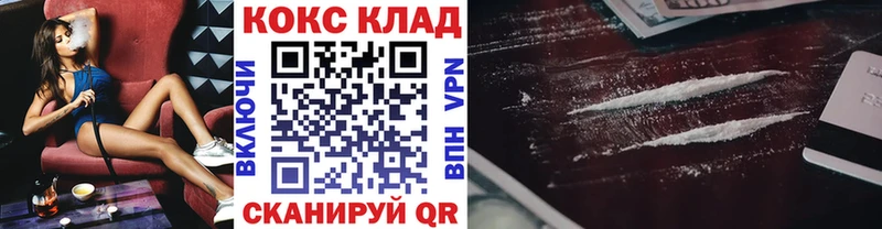 Cocaine FishScale  Новотроицк 
