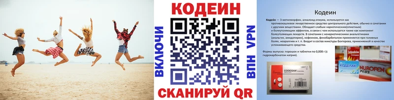 hydra рабочий сайт  Новотроицк  Кодеиновый сироп Lean Purple Drank  купить наркоту 