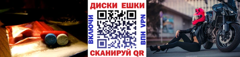Экстази диски Новотроицк