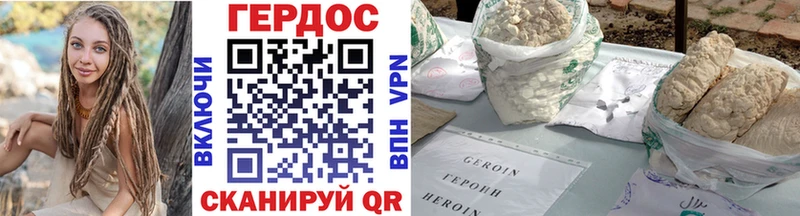 Героин афганец  Новотроицк 