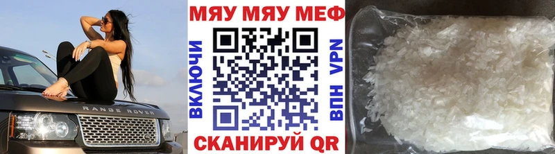 МЯУ-МЯУ 4 MMC  Новотроицк 